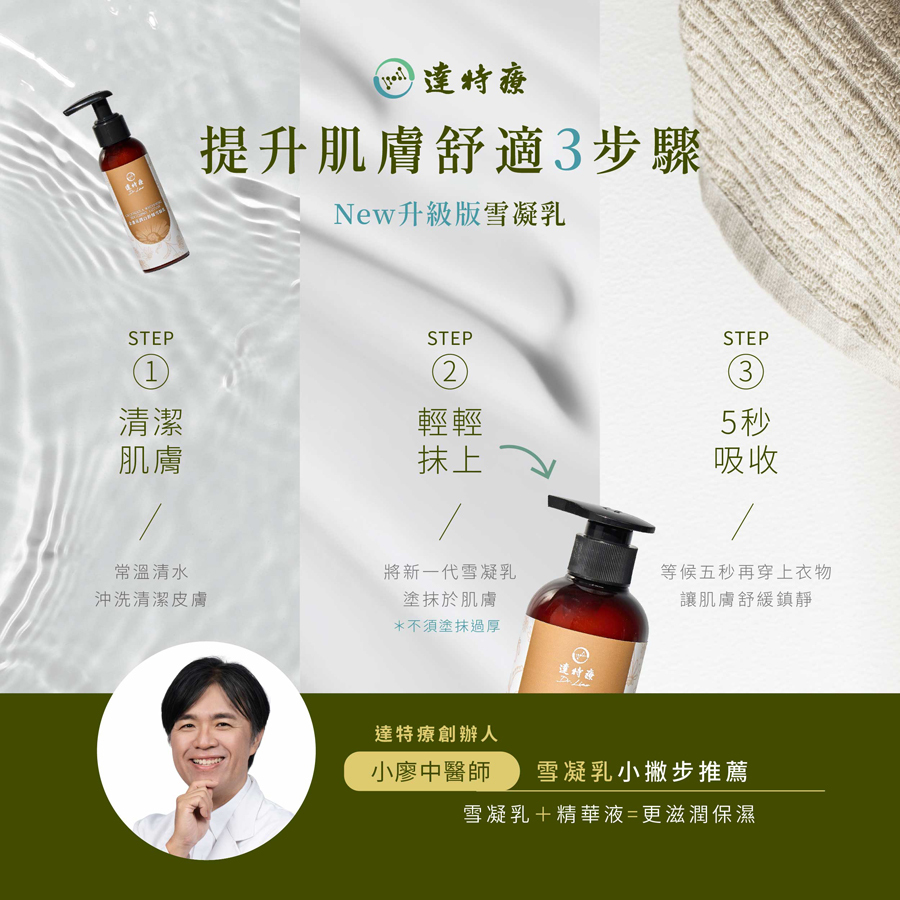 升級版青黛添加 雪凝乳｜100ml