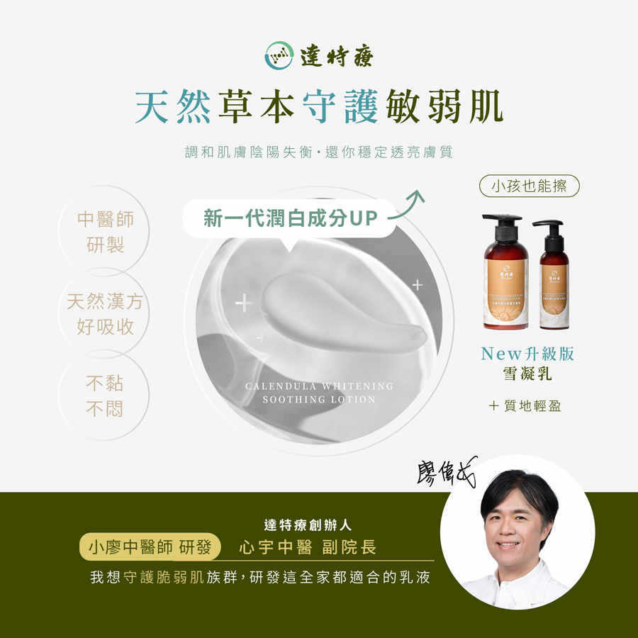 升級版青黛添加 雪凝乳｜100ml