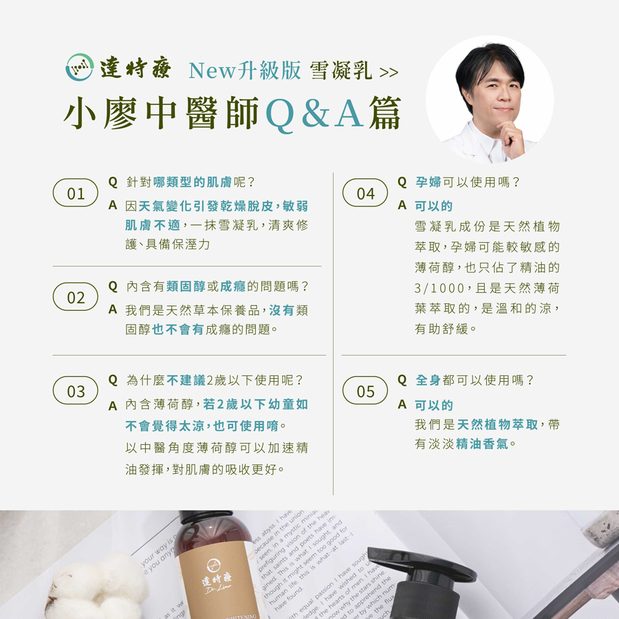 升級版青黛添加 雪凝乳｜100ml