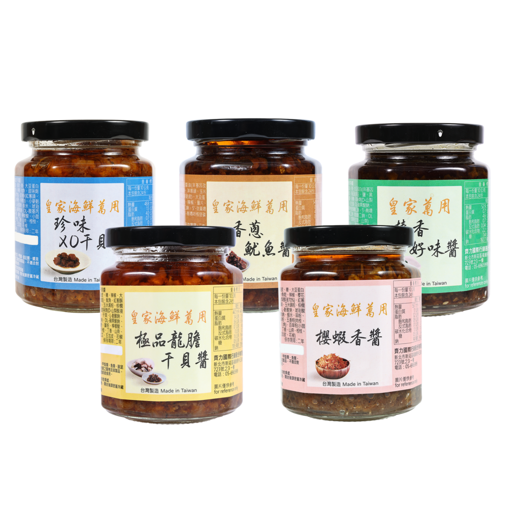 【信大】皇家海鮮萬用醬5入組