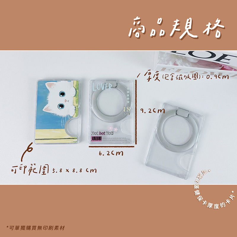 客製化 客製化禮物 客製化磁吸卡夾支架 手機支架 摺疊支架 透明磁吸卡夾 磁吸卡套 隨身手機支架 磁吸卡包支架 Magsafe 生日禮物 畢業禮物 情人節禮物 企業禮品 贈品