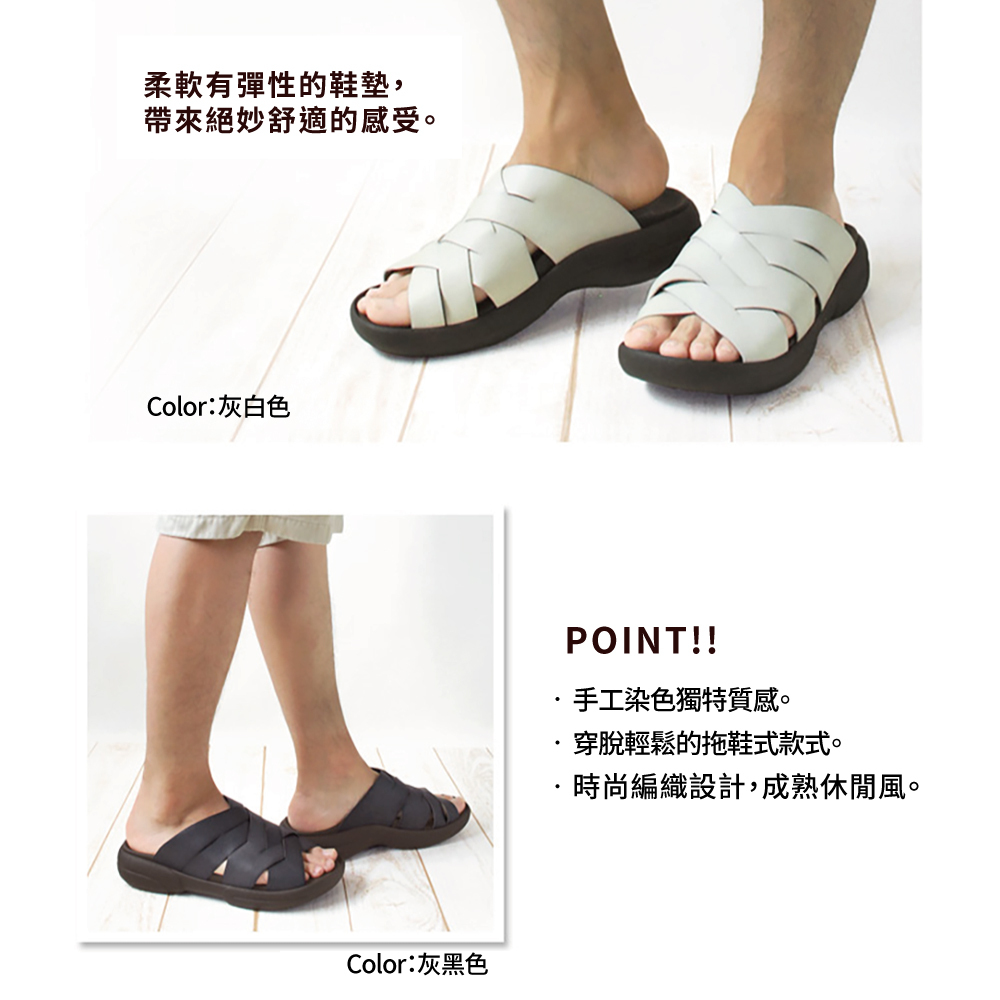 大阪樂步健康鞋 Re:getA手工染色編織交叉帶涼鞋R229M(OBK-黑色)