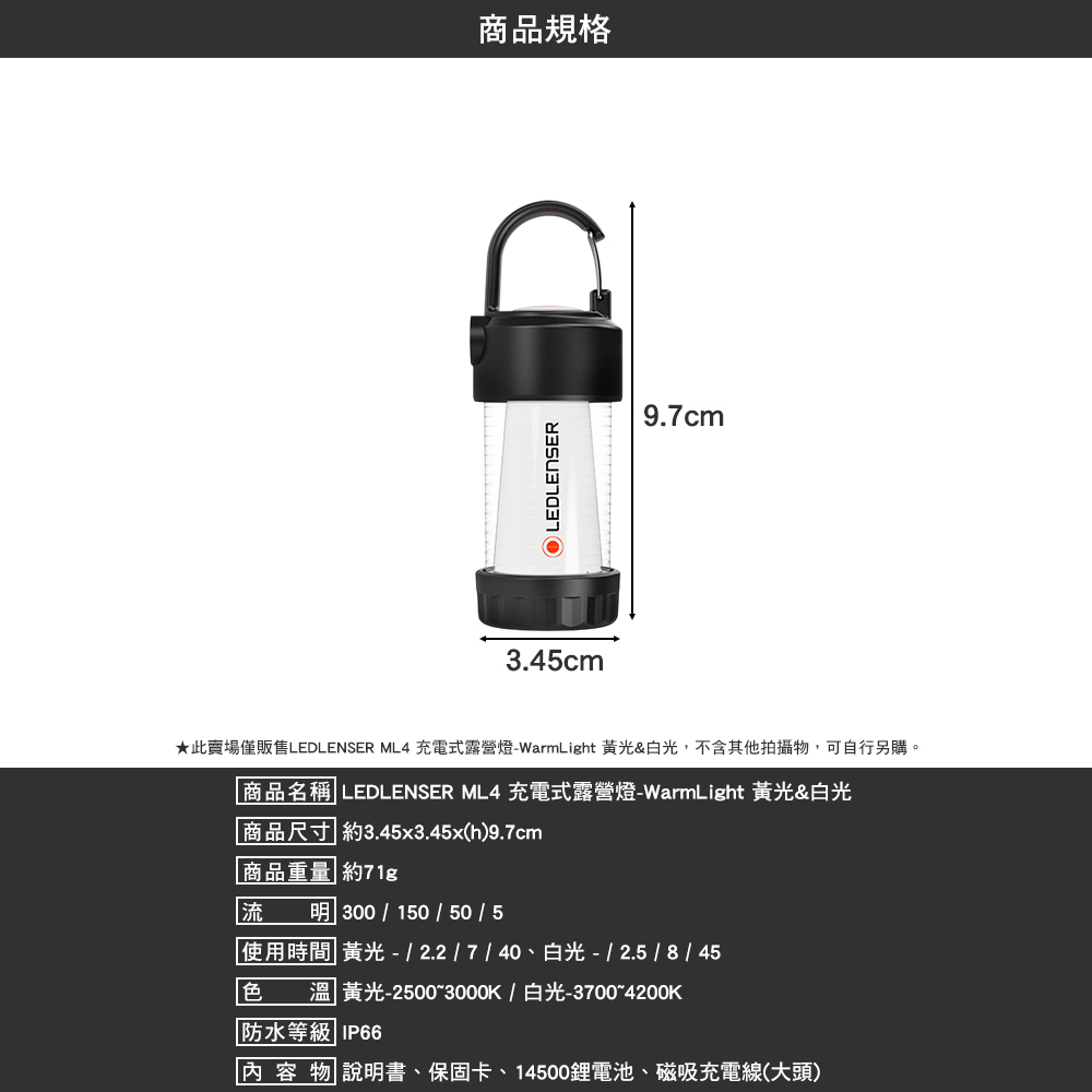 LEDLENSER ML4 充電式露營燈