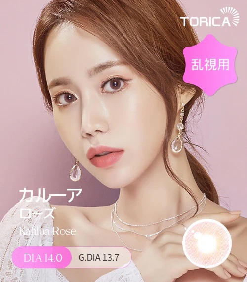 [日拋散光] Lensme Torica Kahlua Rose 1 Day Pink  隱形眼鏡｜10片