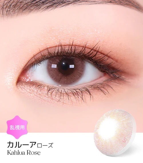 [日拋散光] Lensme Torica Kahlua Rose 1 Day Pink  隱形眼鏡｜10片