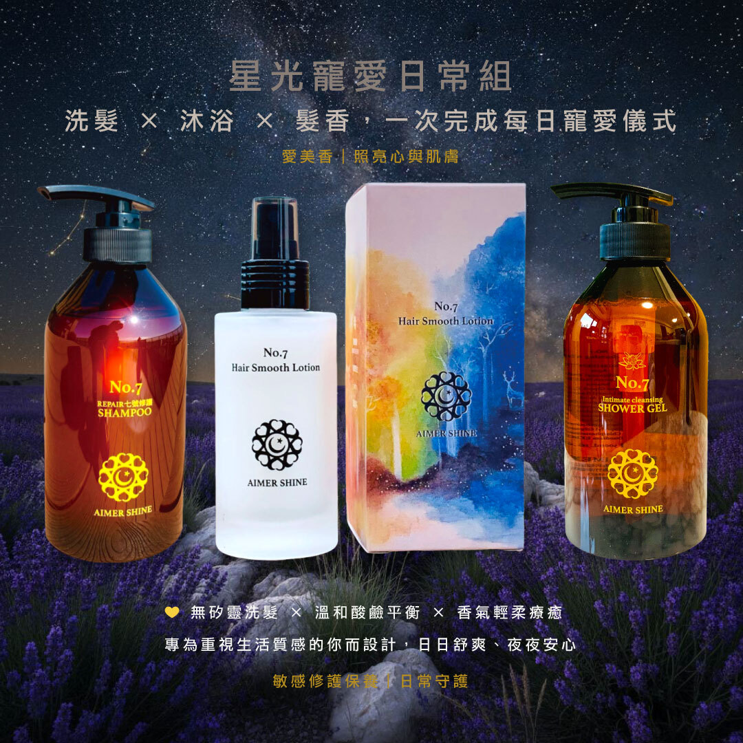 星光寵愛日常組