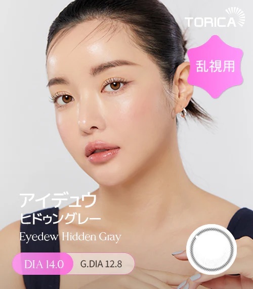 [日拋散光] Lensme Torica 1 Day Eyedew Hidden Gray 隱形眼鏡｜10片