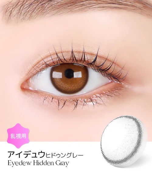 [日拋散光] Lensme Torica 1 Day Eyedew Hidden Gray 隱形眼鏡｜10片