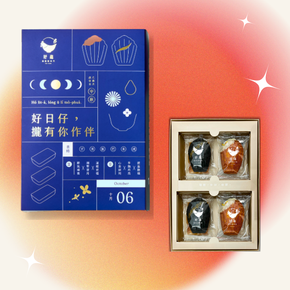 【妤蘊】中秋禮盒桂花瑪德蓮3入金莎瑪德蓮3入費南雪2入(贈紙袋)