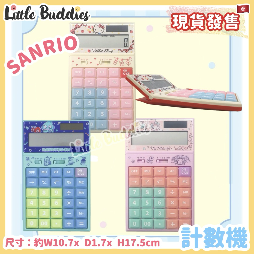 Sanrio 計數機
