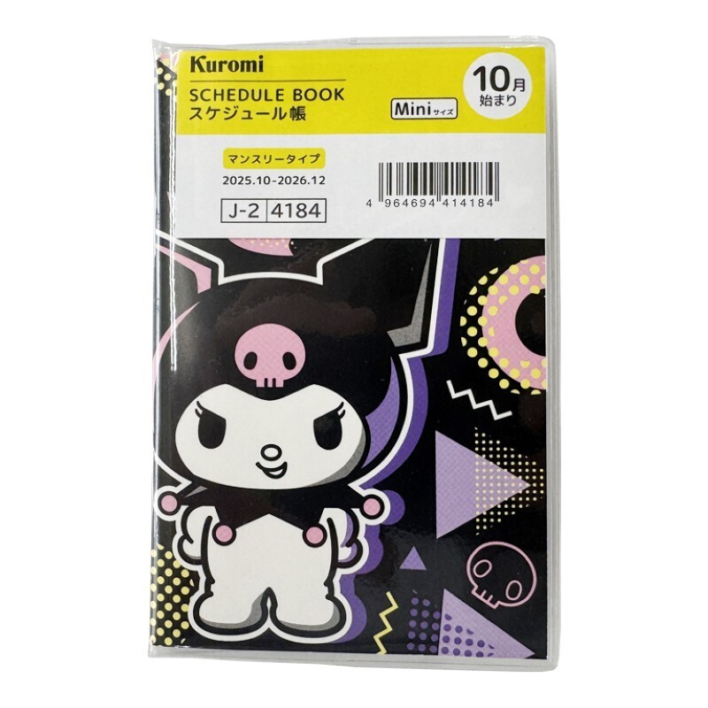 2026年迷你記事本/酷洛米