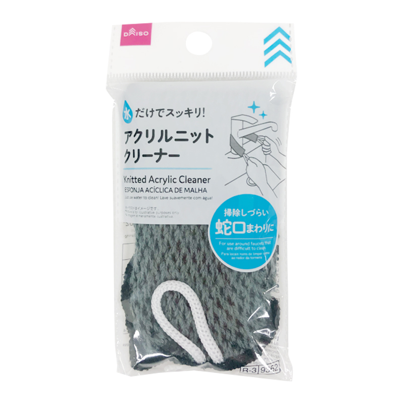 水龍頭清潔用清潔布