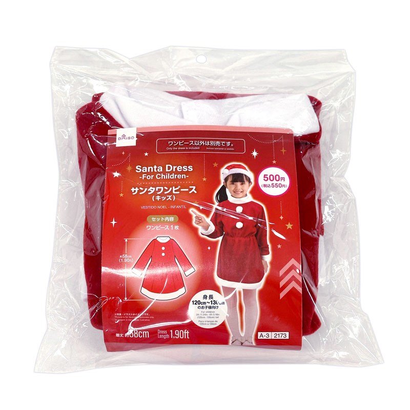 聖誕節兒童裝扮玩具/不附帽子