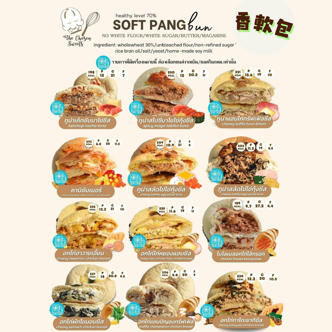 [TL06] [-18°C] 泰國 TCS Soft Pang 全麥香軟包 (吞拿魚)