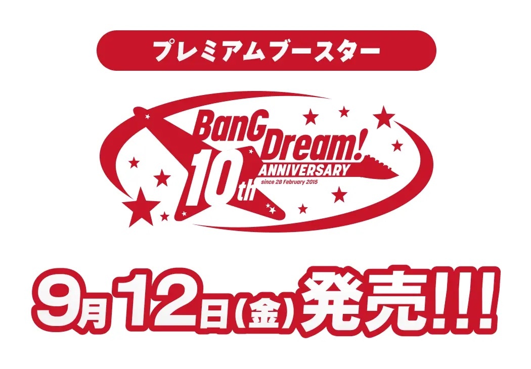 Weiss Schwarz: BanG Dream! 10th Anniversary! {BD} (box)