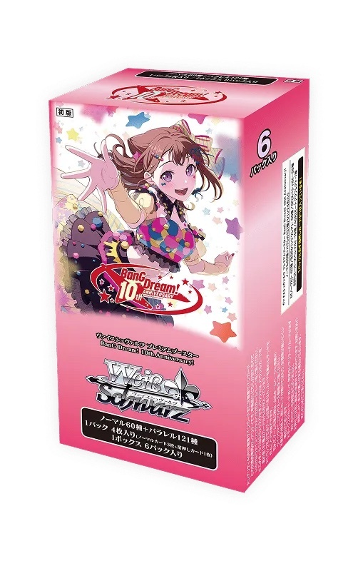 ヴァイス BanG Dream! 10th Anniversary！ N4コン3 予約商品 N4コン】プレミアムブースター BanG Dream！ 10th