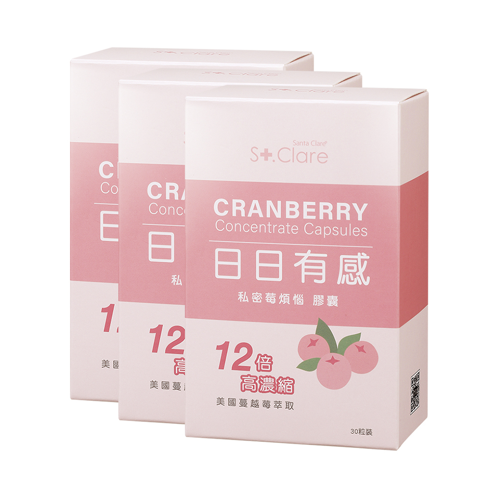私密莓煩惱膠囊(30粒/盒)x3