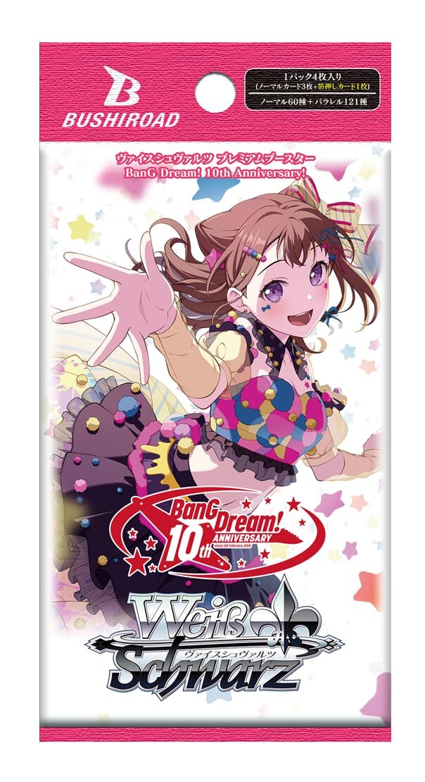 Weiβ Schwarz 黑白雙翼: BanG Dream! 10th Anniversary! {BD}