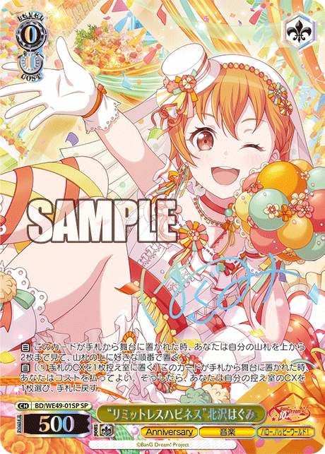 Weiβ Schwarz 黑白雙翼: BanG Dream! 10th Anniversary! {BD}