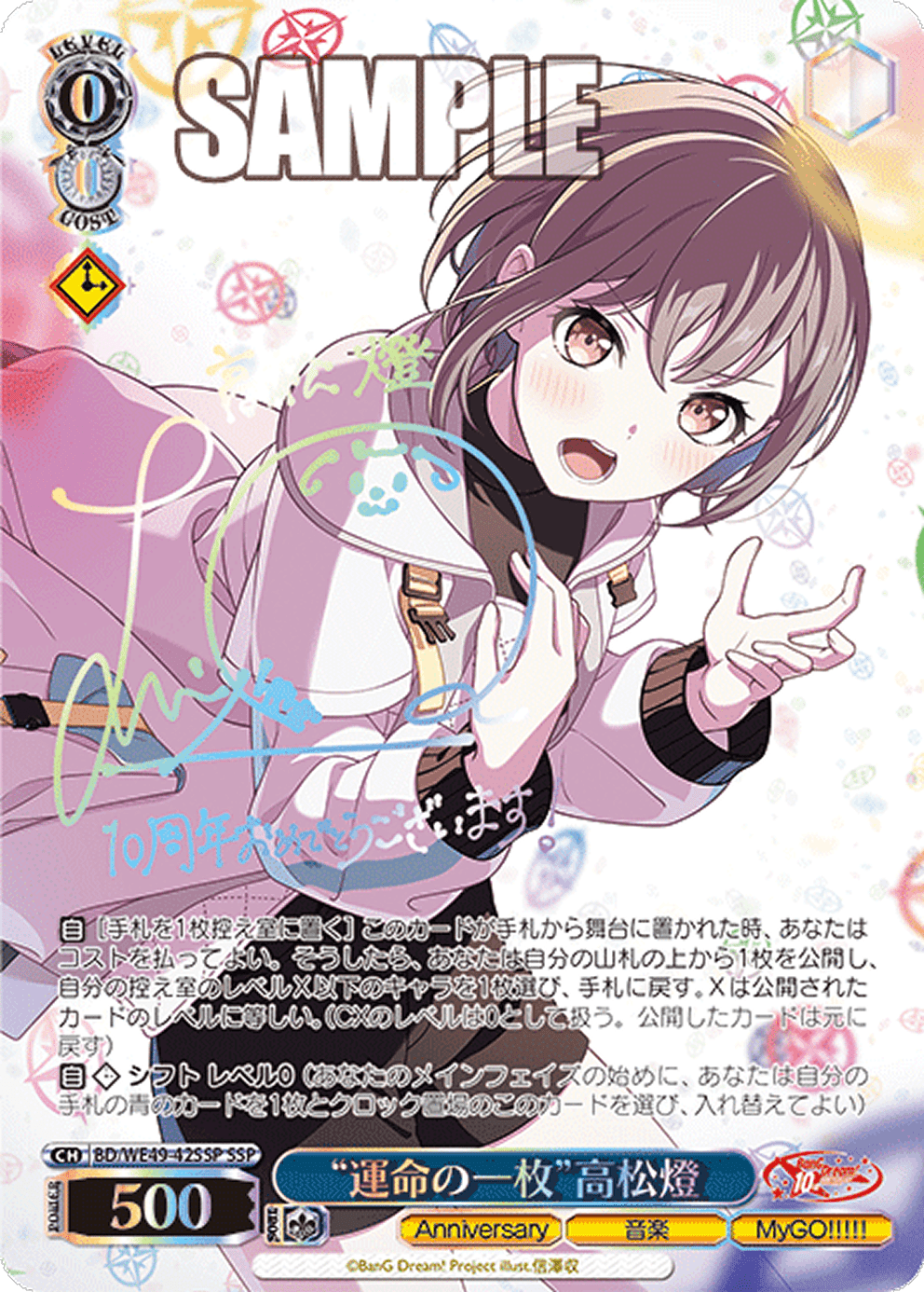 Weiss Schwarz: BanG Dream! 10th Anniversary! {BD} (box)