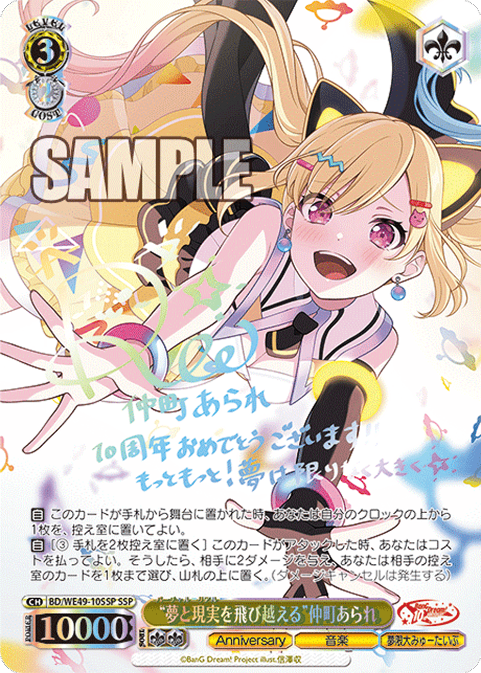 ✅初版×未開封！ヴァイスBanG Dream!10th Anniversary! Weiss Schwarz: BanG Dream! 10th Anniversary! {BD} (box)