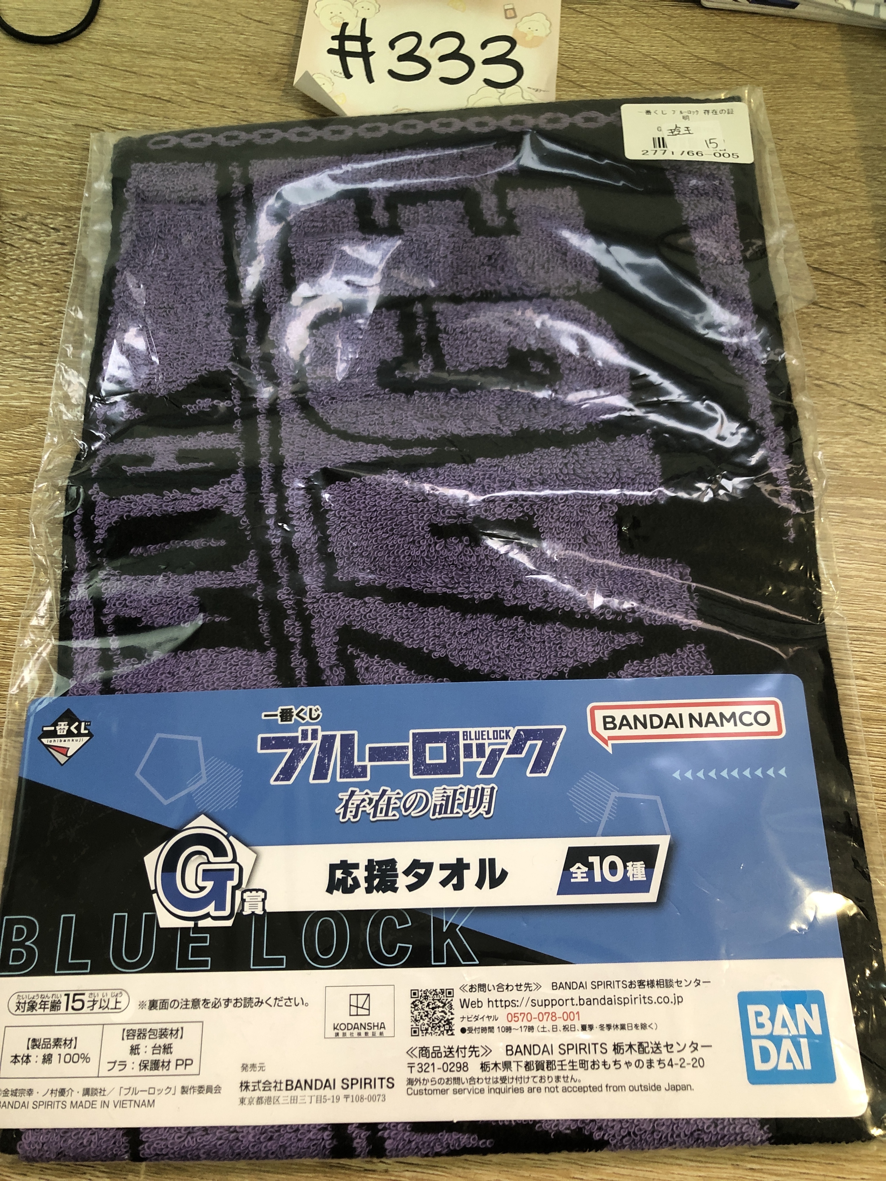 BlueLock  玲王 毛巾#333