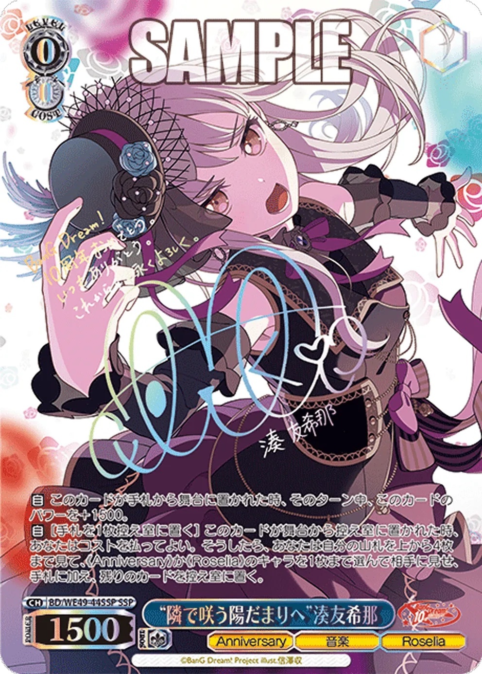 Weiβ Schwarz 黑白雙翼: BanG Dream! 10th Anniversary! {BD}