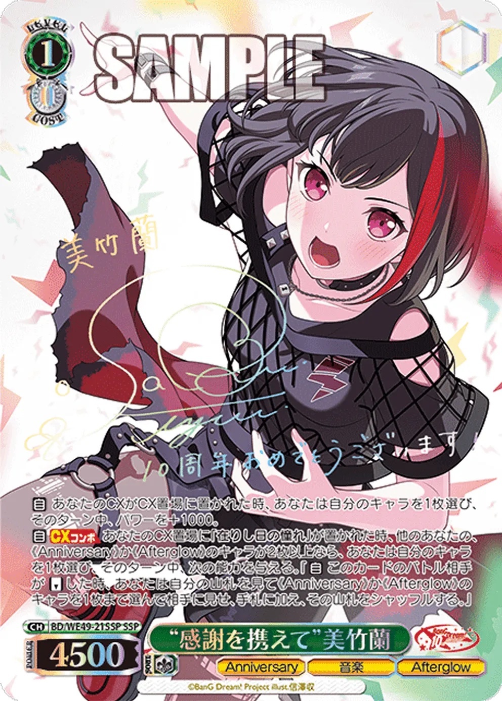 Weiβ Schwarz 黑白雙翼: BanG Dream! 10th Anniversary! {BD}