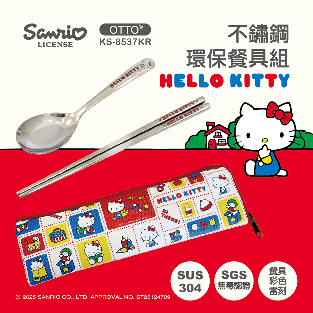 25%OFF】台湾 【ハローキティ】ステンレス製エコカトラリー3点セット