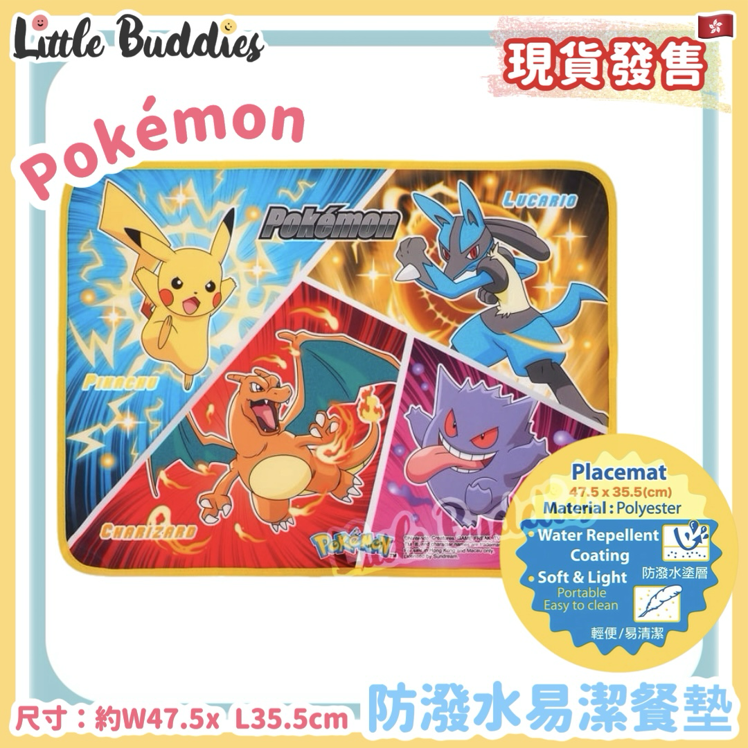 Pokemon 比卡超 防潑水易潔餐墊
