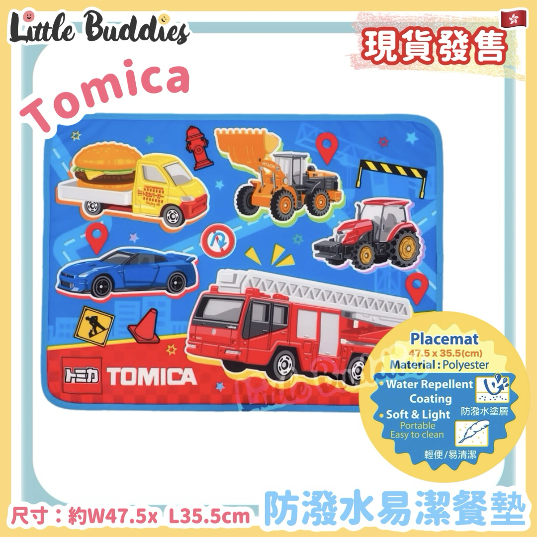 Tomica 防潑水易潔餐墊