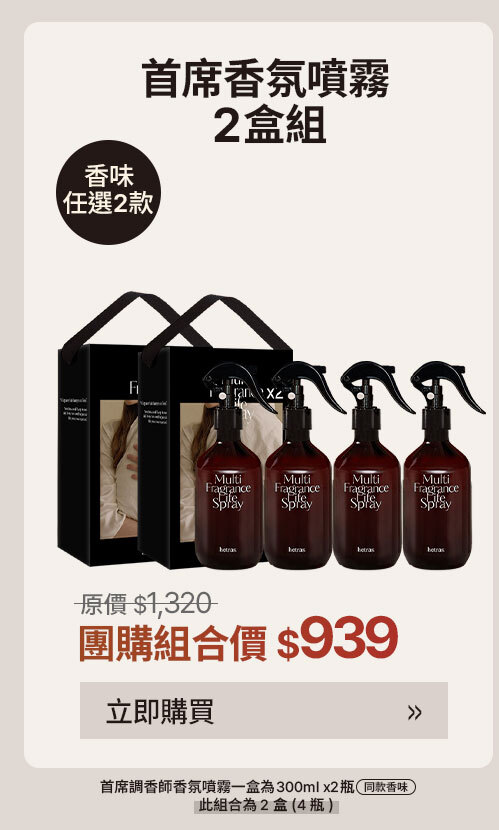 大噴霧2入$939 >