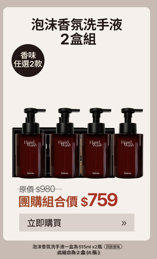 洗手液2入組 $759 >