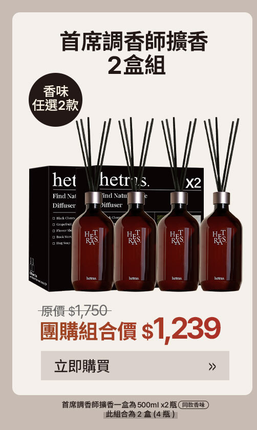 大擴香2入 $1239 >