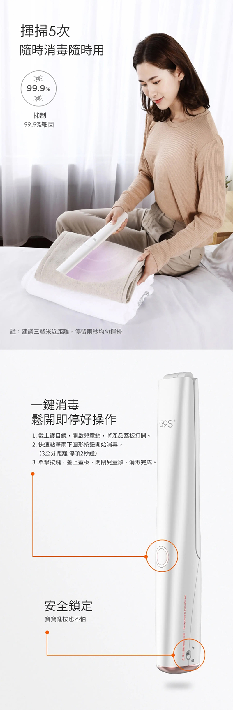 59S,紫外線消毒棒