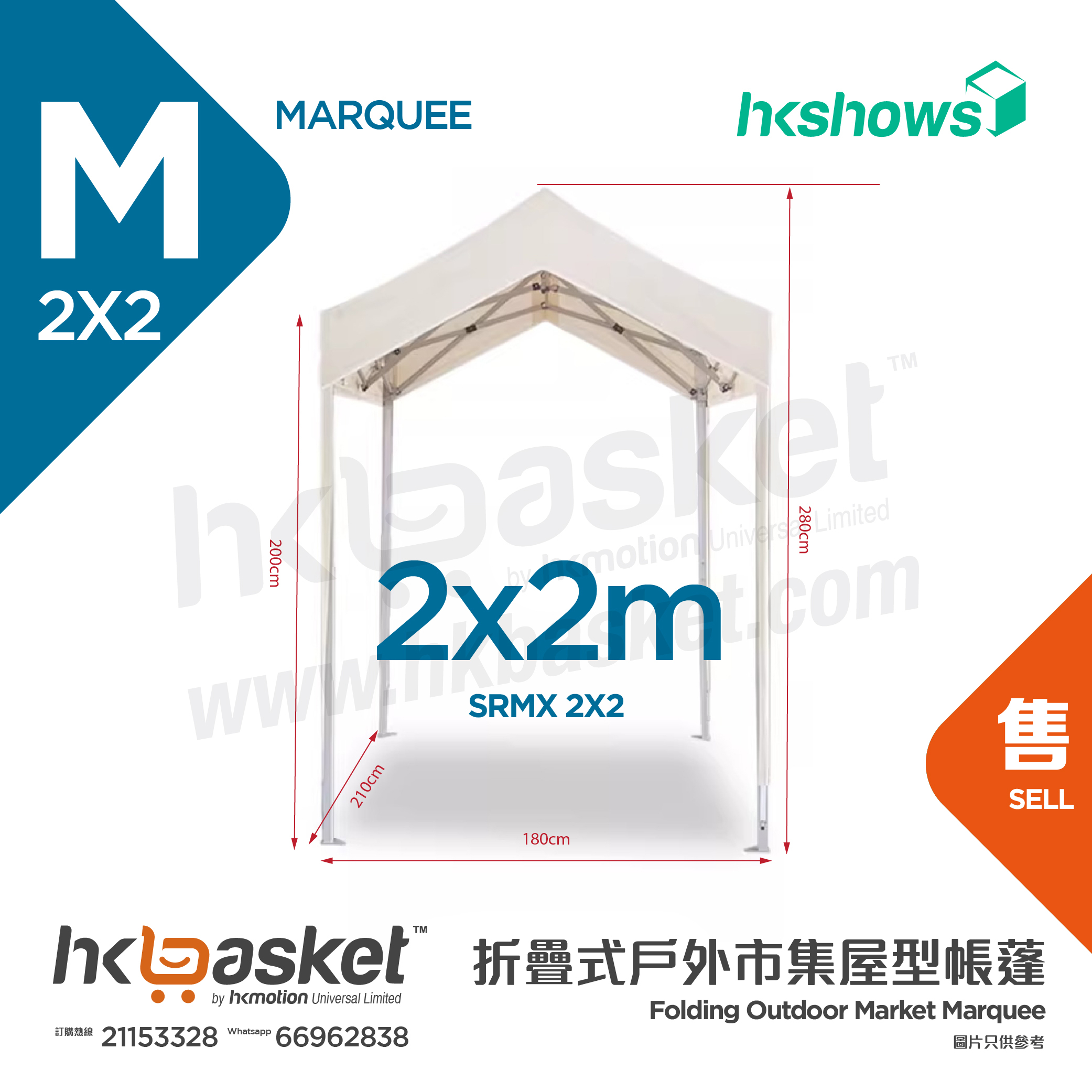 [Order] Folding Outdoor Market Marquee - SRMX 2X2