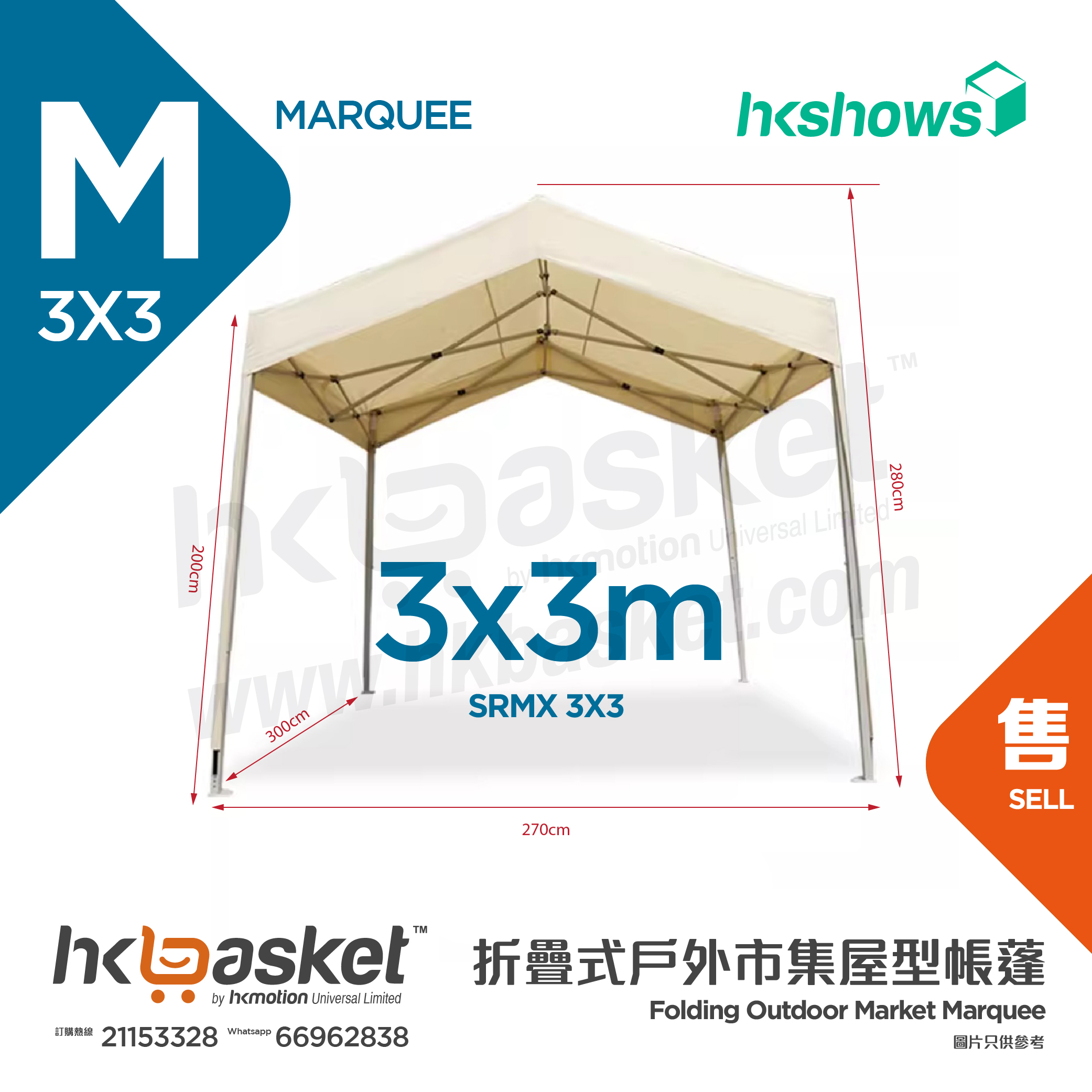 [Order] Folding Outdoor Market Marquee - SRMX 3X3