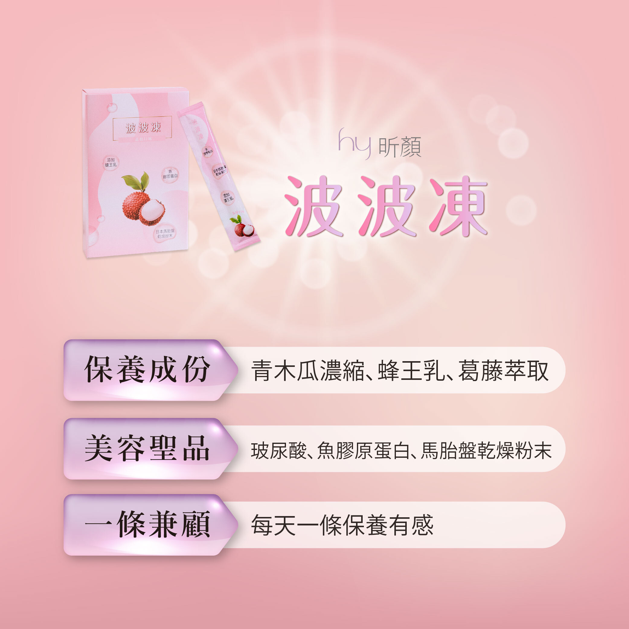 昕顏生技