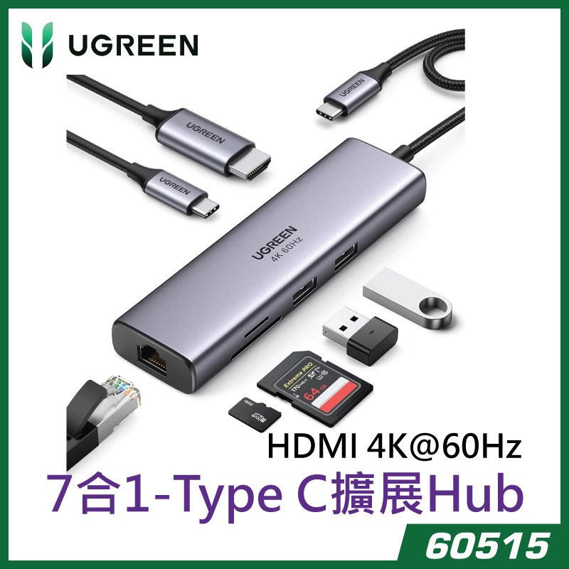 UGREEN Revodok 7 合 1 USB C 集線器 - CM512-60515