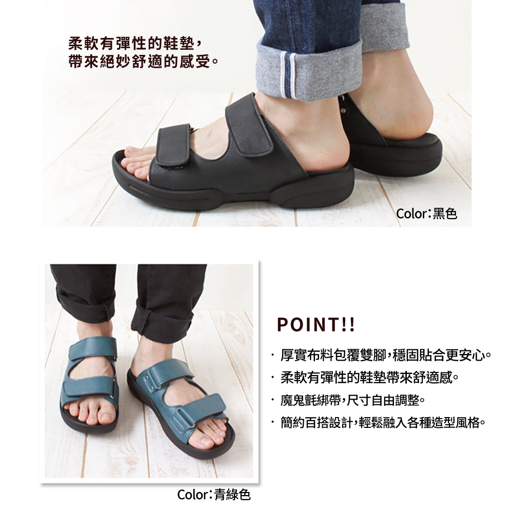 大阪樂步健康鞋 Re:getA魔鬼氈涼鞋R231M(BLK-黑色)