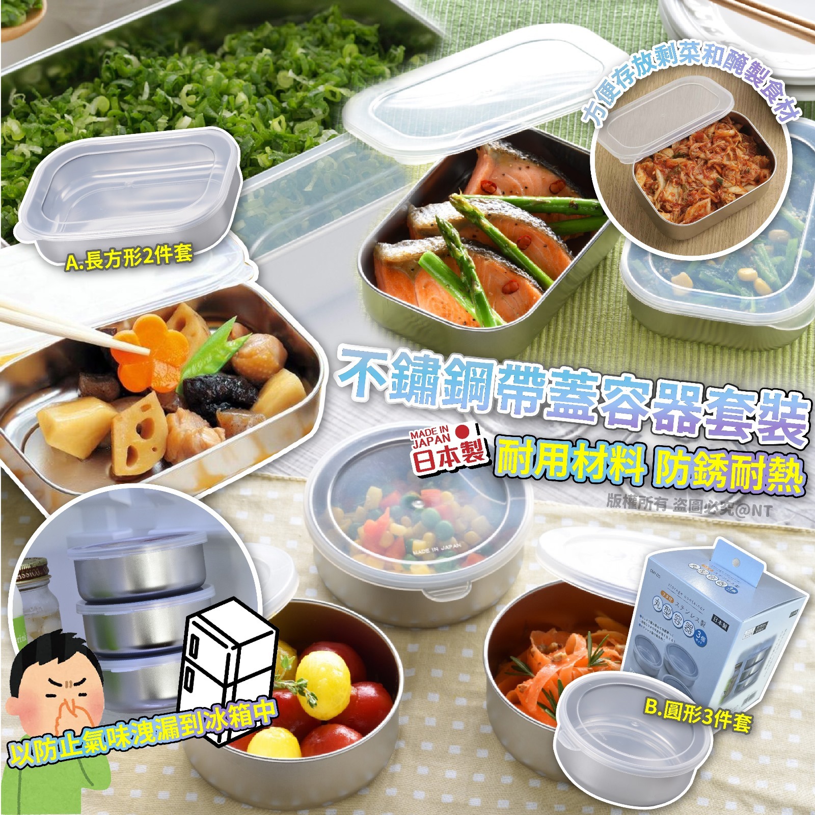 【預計】AQ090803 日本製造不鏽鋼帶蓋容器套裝