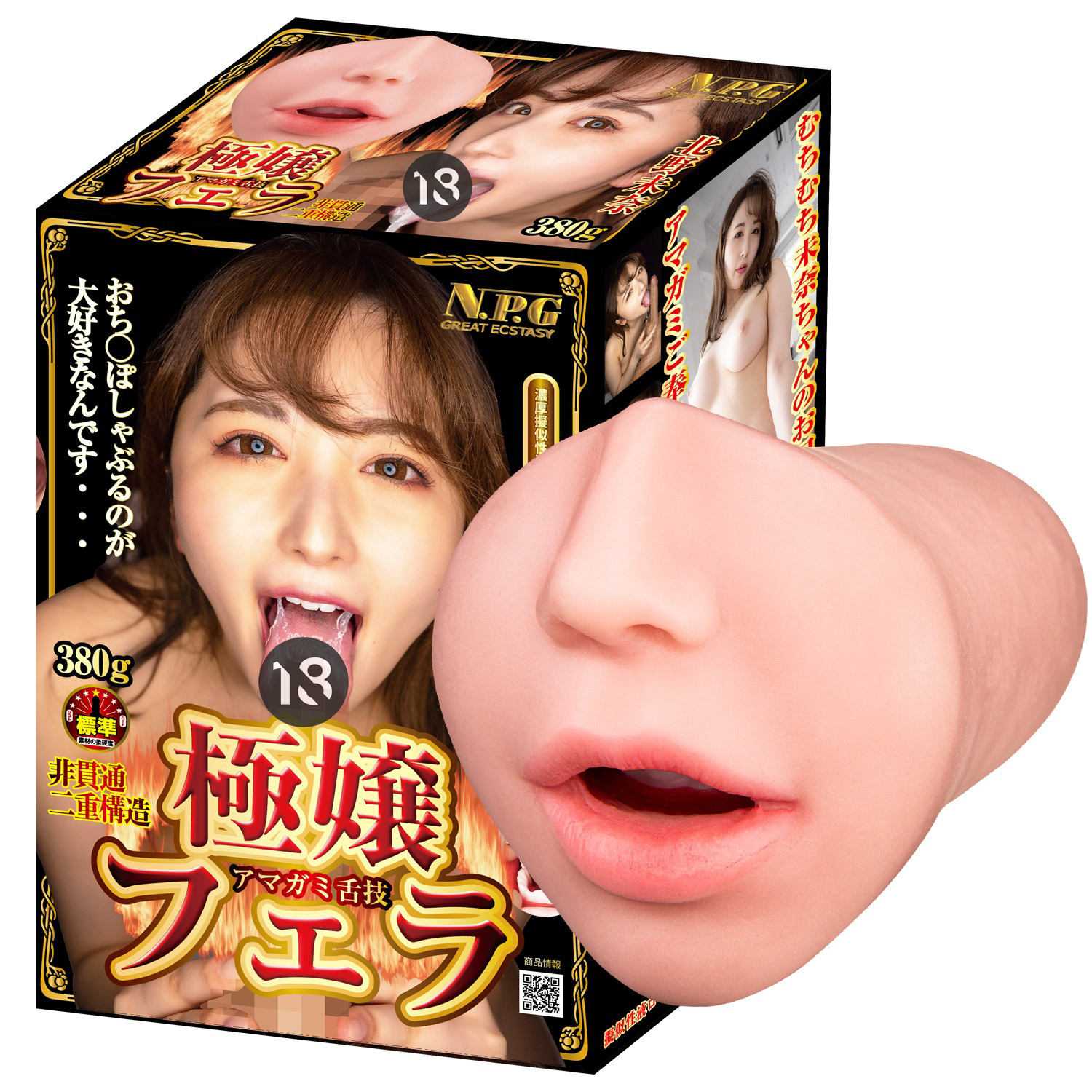 NPG 極端女孩口交天上舌頭技術 北野未奈 女優名器飛機杯