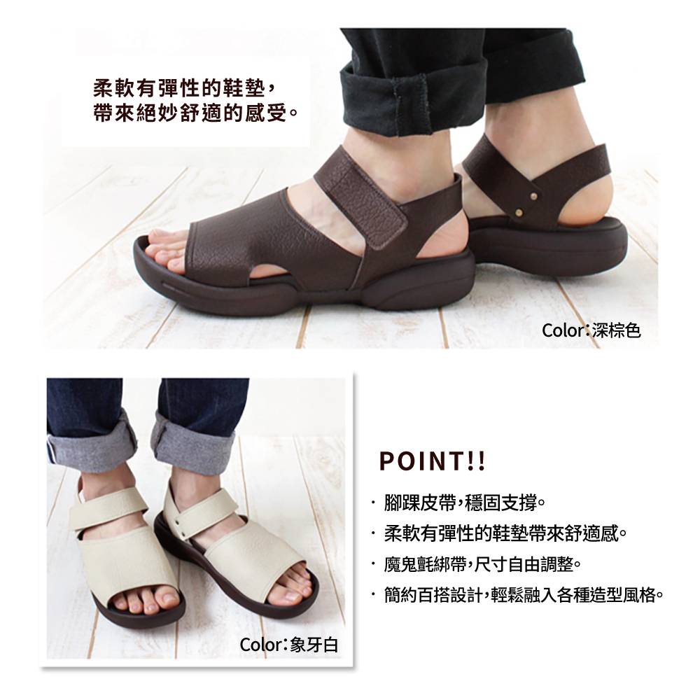 大阪樂步健康鞋 Re:getA魔鬼氈後帶涼鞋R232M(IVO-象牙白)