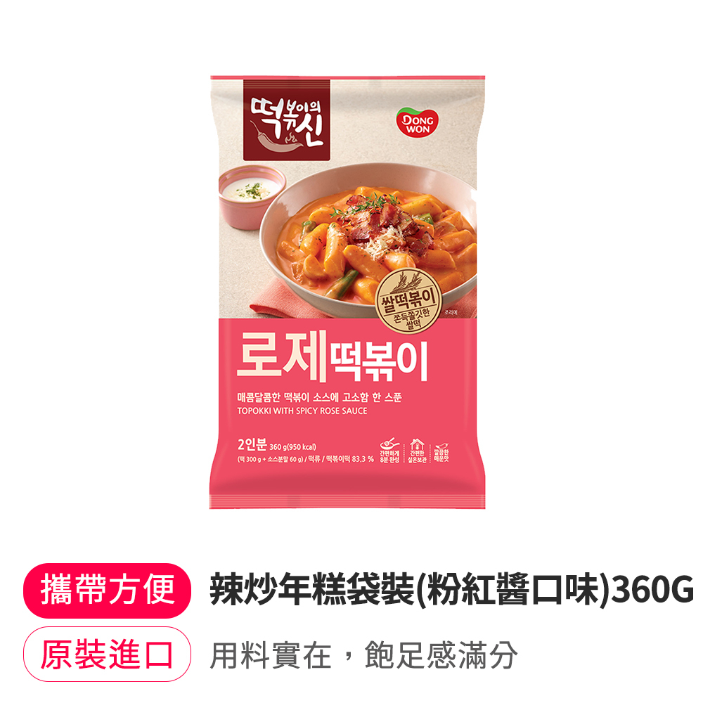 【BK SHOP】韓國辣炒年糕袋裝(粉紅醬口味) 360G