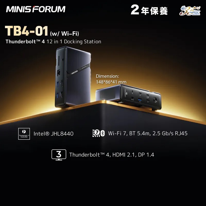 Minisforum TB4-01 w/ Wi-Fi - Thunderbolt™ 4 12-in-1 Docking Station (DK-TB401DS)