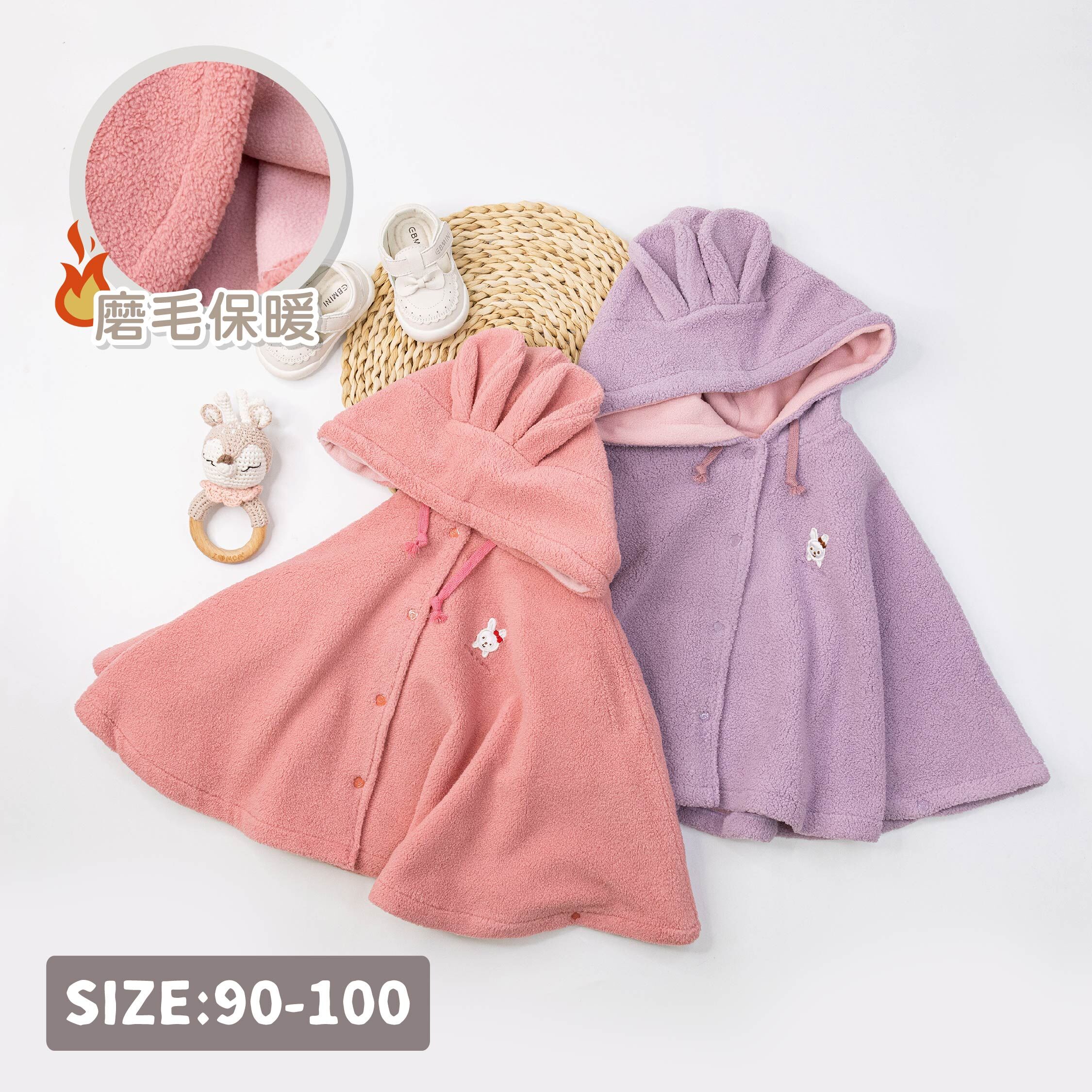 范侖鐵諾【32530】可愛兔兔造型磨毛連帽披風＊二色