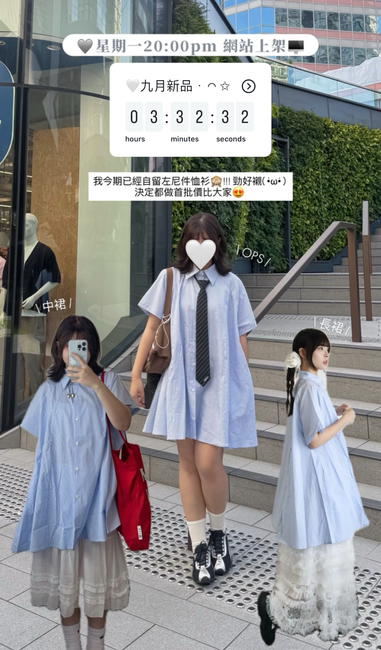 首批價~ 超好襯！3ways間條傘型恤衫 藍色
