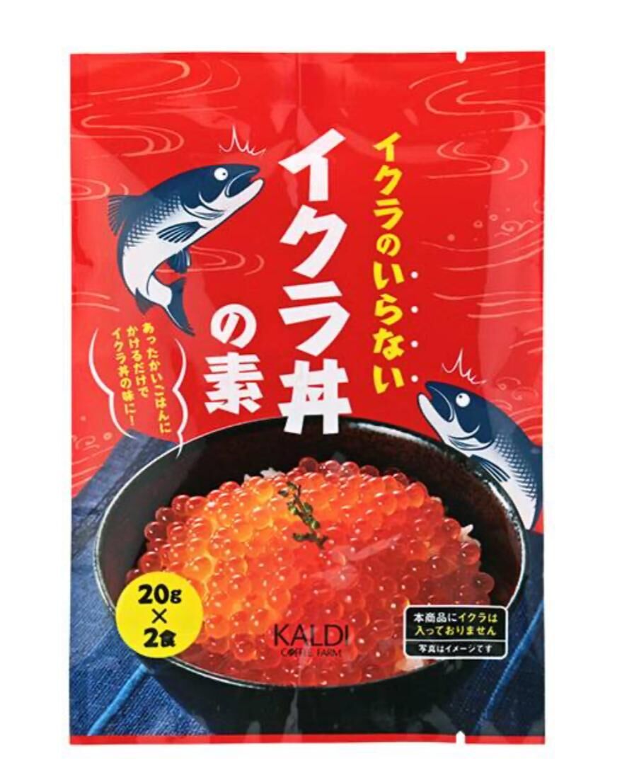 【預購】JN090810 Kaldi 鮭魚籽調味料(無鮭魚籽)(20gx2包)