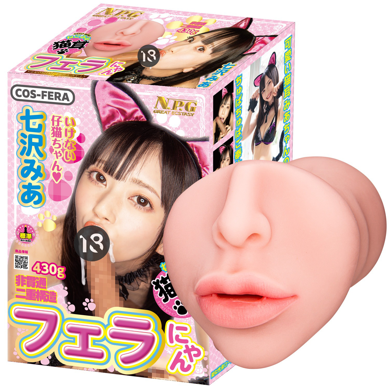 NPG 貓耳朵 七澤米亞 口交女優名器飛機杯