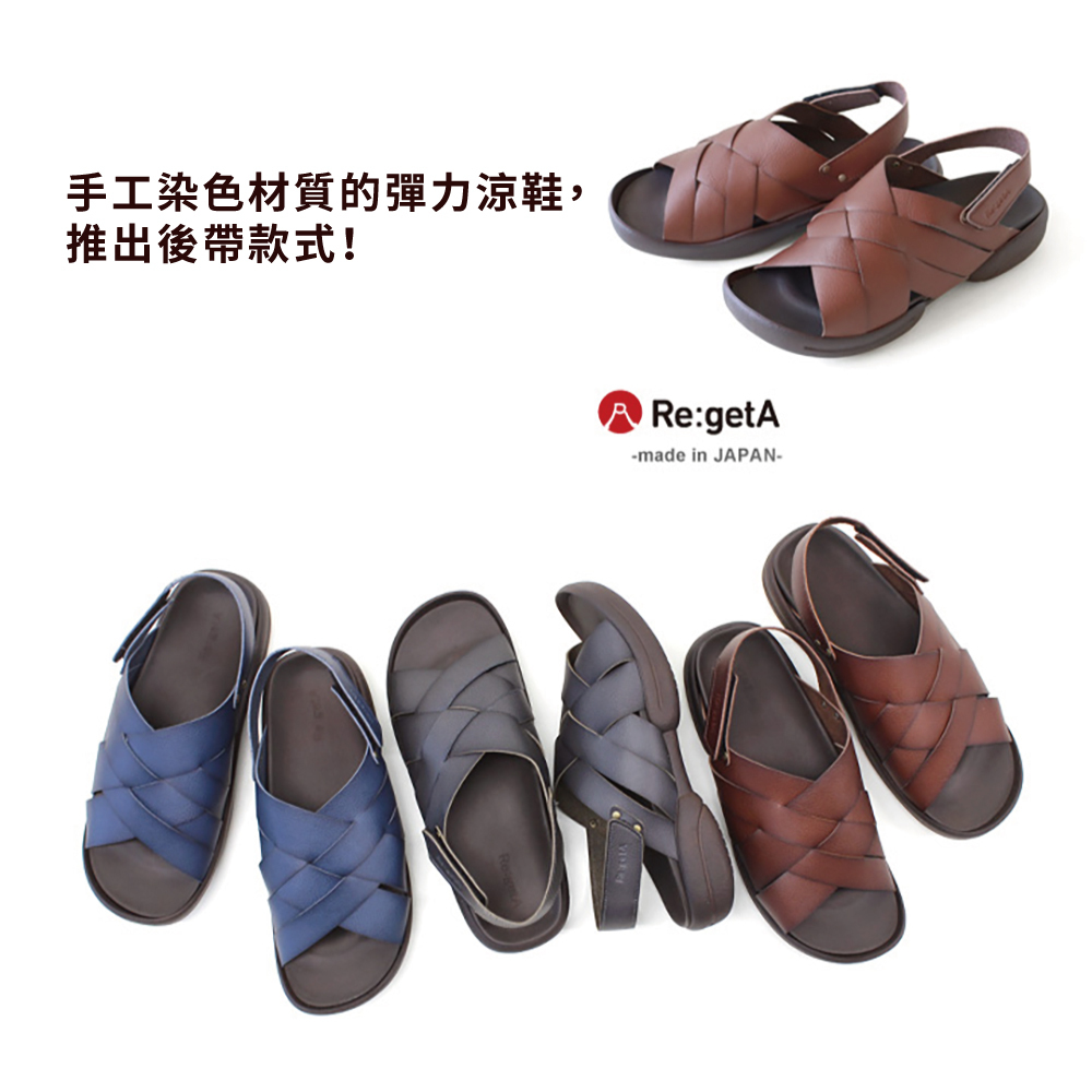 大阪樂步健康鞋 Re:getA手染編織交叉帶魔鬼氈後帶涼鞋R234M(NVY-海軍藍)